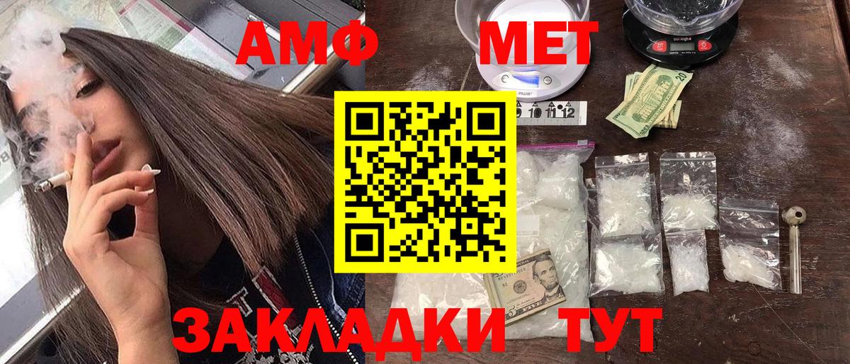 АМФЕТАМИН 98% Верхний Уфалей
