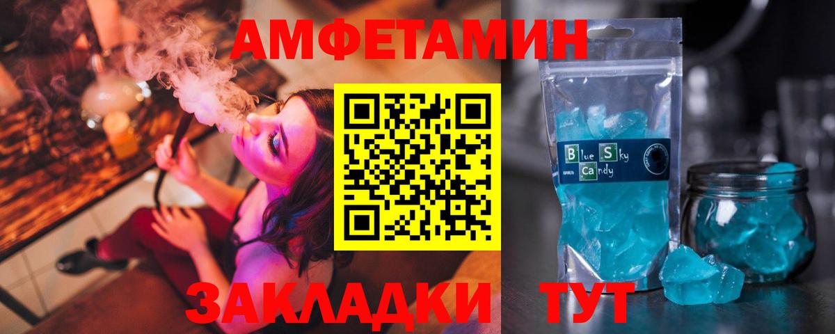 Амфетамин  гидра ONION  Вход с VPN  Верхний Уфалей  Амфетамин 98% 