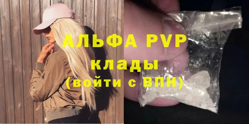 A PVP VHQ Верхний Уфалей