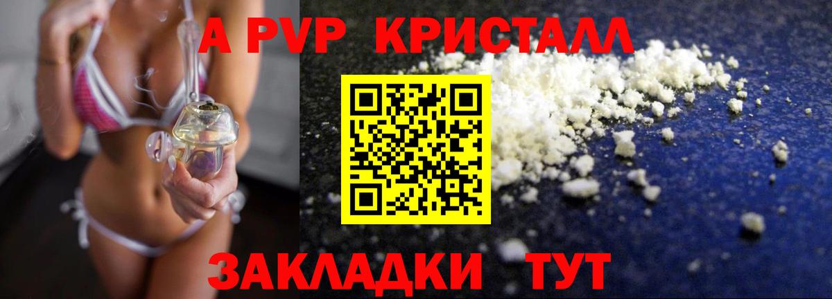 A PVP крисы CK  дарнет шоп  Alfa_PVP VHQ  Верхний Уфалей  A-PVP СК КРИС  Вход с VPN 