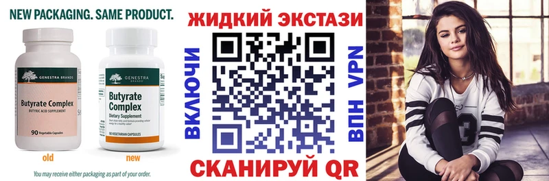 Бутират Butirat  MEGA как зайти  Верхний Уфалей 
