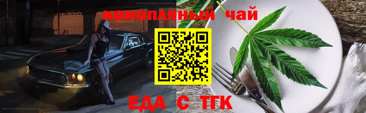Печенье с ТГК конопля  Вход с VPN  Верхний Уфалей 