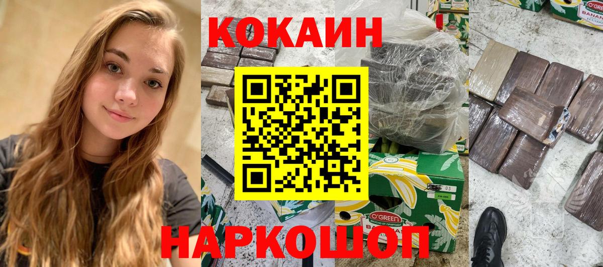 COCAIN 98%  как найти   Верхний Уфалей  Кокаин Эквадор  Вход с VPN 