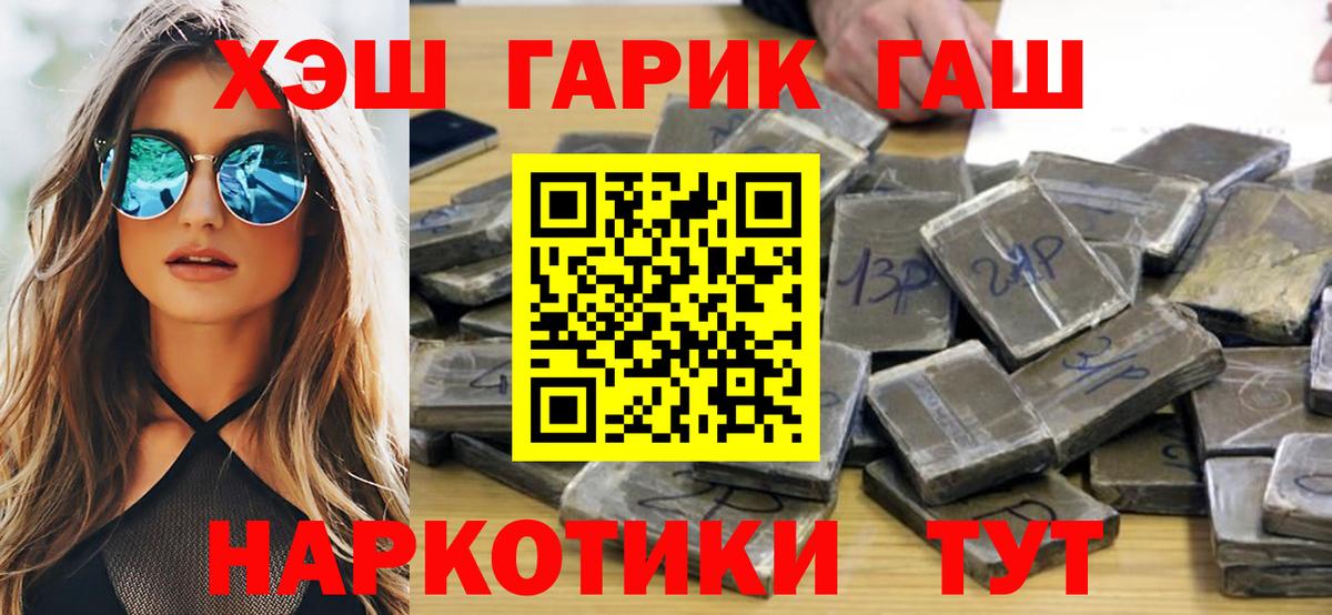 ГАШ убойный Верхний Уфалей