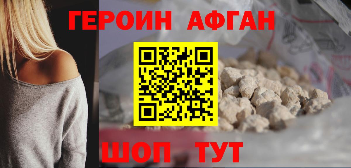 ГЕРОИН VHQ  Верхний Уфалей 