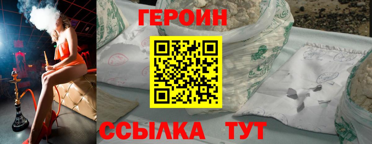Героин афганец Верхний Уфалей
