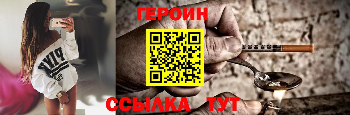 Верхний Уфалей  Героин герыч  Героин  Вход с VPN 