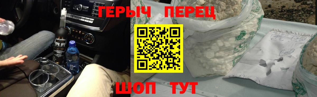 ГЕРОИН гречка Верхний Уфалей