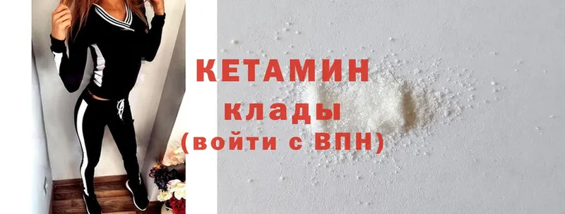 КЕТАМИН ketamine Верхний Уфалей