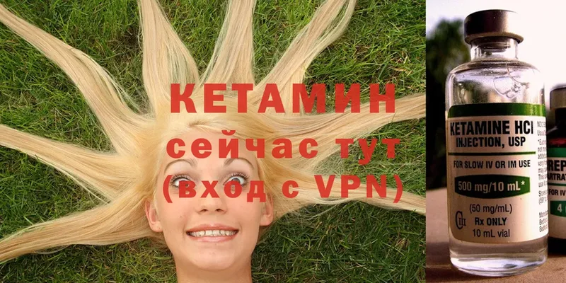 цены   Верхний Уфалей  Кетамин ketamine 