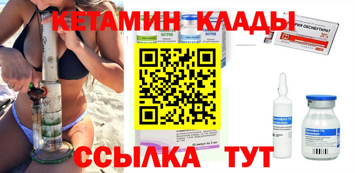 КЕТАМИН ketamine  Кетамин ketamine  Вход с VPN  Верхний Уфалей 
