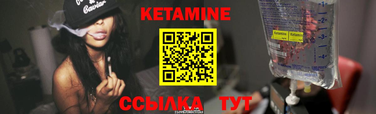 Кетамин VHQ  Верхний Уфалей  Кетамин VHQ 