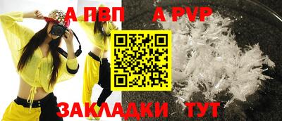 а пвп мука Волжск