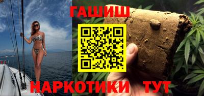 синтетический гашиш Балаково