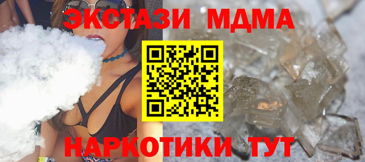 MDMA  MDMA Molly  MDMA crystal  Вход с VPN  Верхний Уфалей 