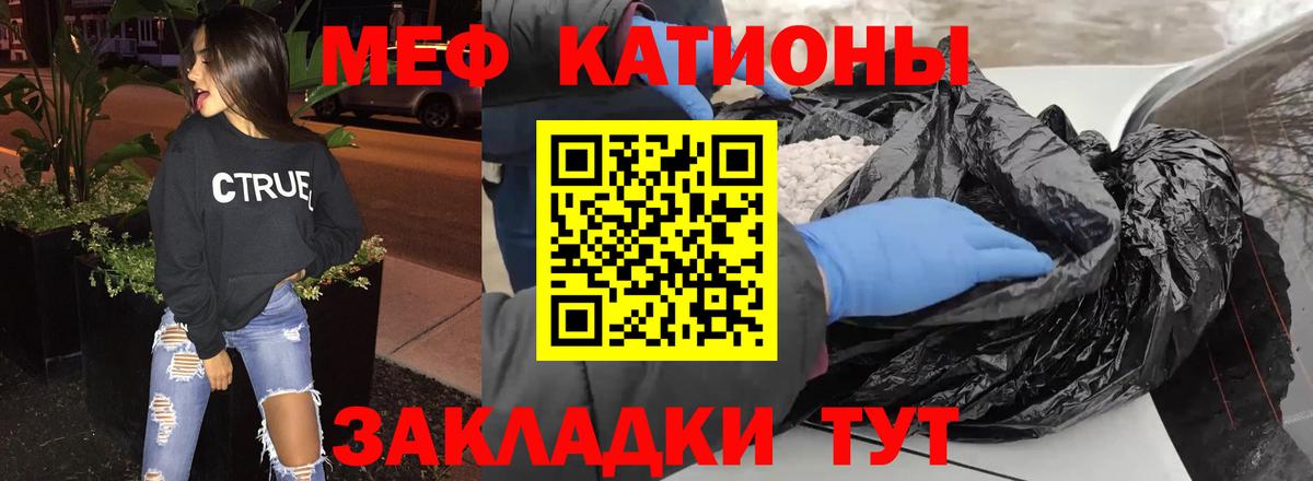 Меф мука  Вход с VPN  МЯУ-МЯУ 4 MMC  Верхний Уфалей 