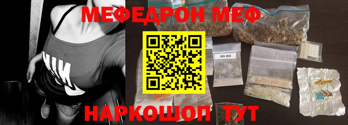 Мефедрон Верхний Уфалей
