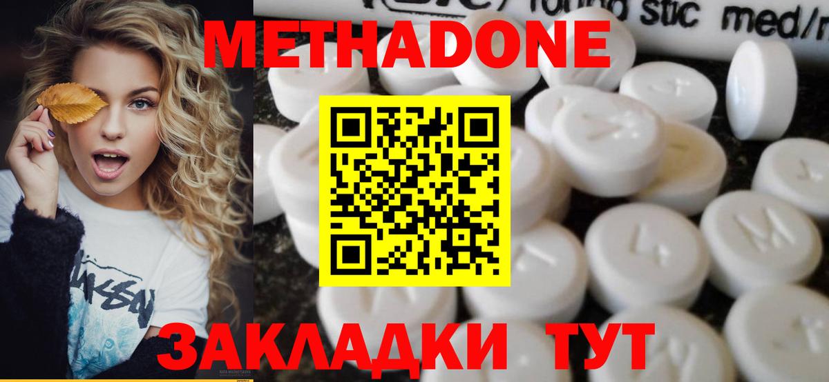 МЕТАДОН кристалл  Вход с VPN  Верхний Уфалей  МЕТАДОН мёд 