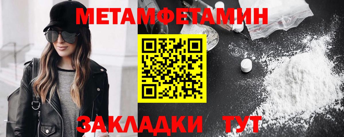 Первитин пудра  Вход с VPN  Первитин пудра  Верхний Уфалей 