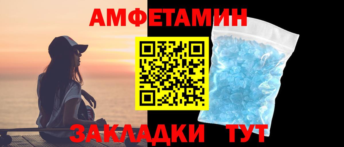 Метамфетамин Декстрометамфетамин 99.9% Верхний Уфалей