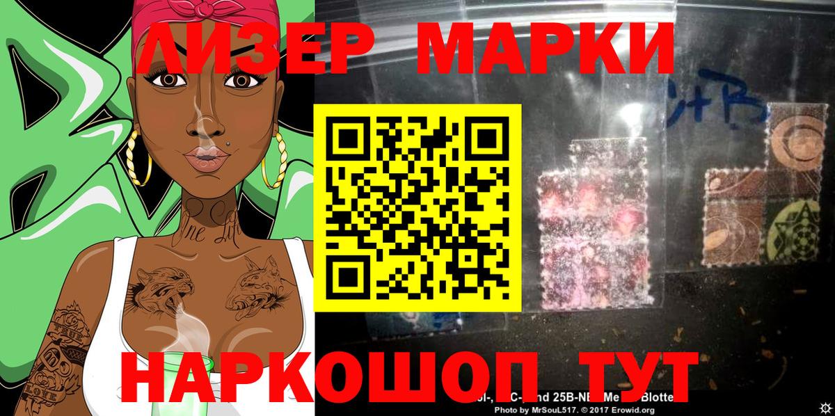 Марки NBOMe 1,5мг Верхний Уфалей