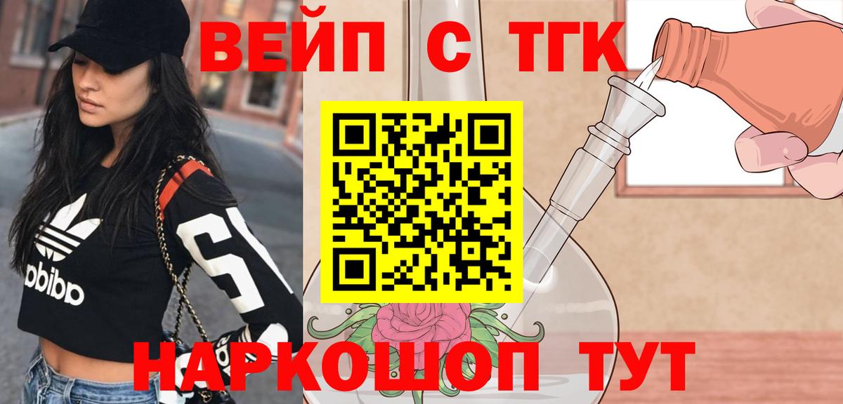 Верхний Уфалей  магазин    Вход с VPN  ТГК концентрат 