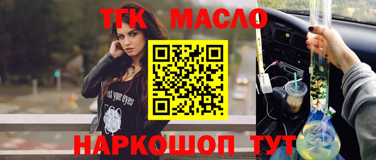 ТГК концентрат  Дистиллят ТГК гашишное масло  Верхний Уфалей 